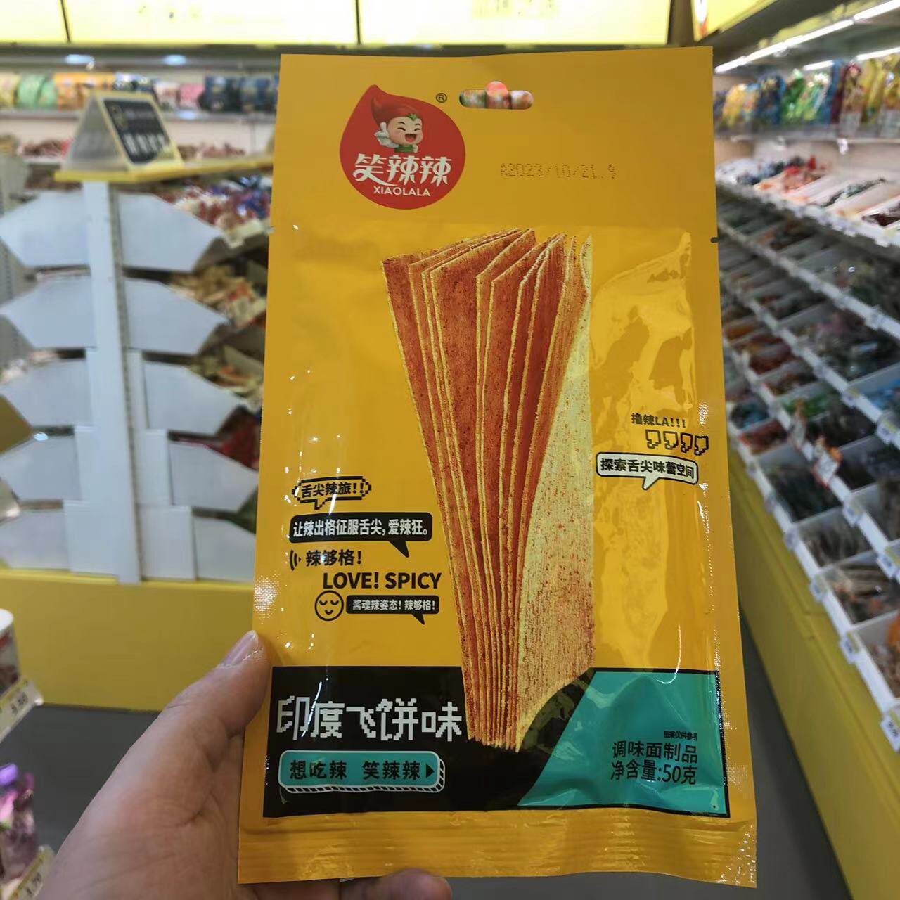 零食优选很忙笑辣辣印度飞饼味辣条片麻辣休闲小吃50克【满36包邮