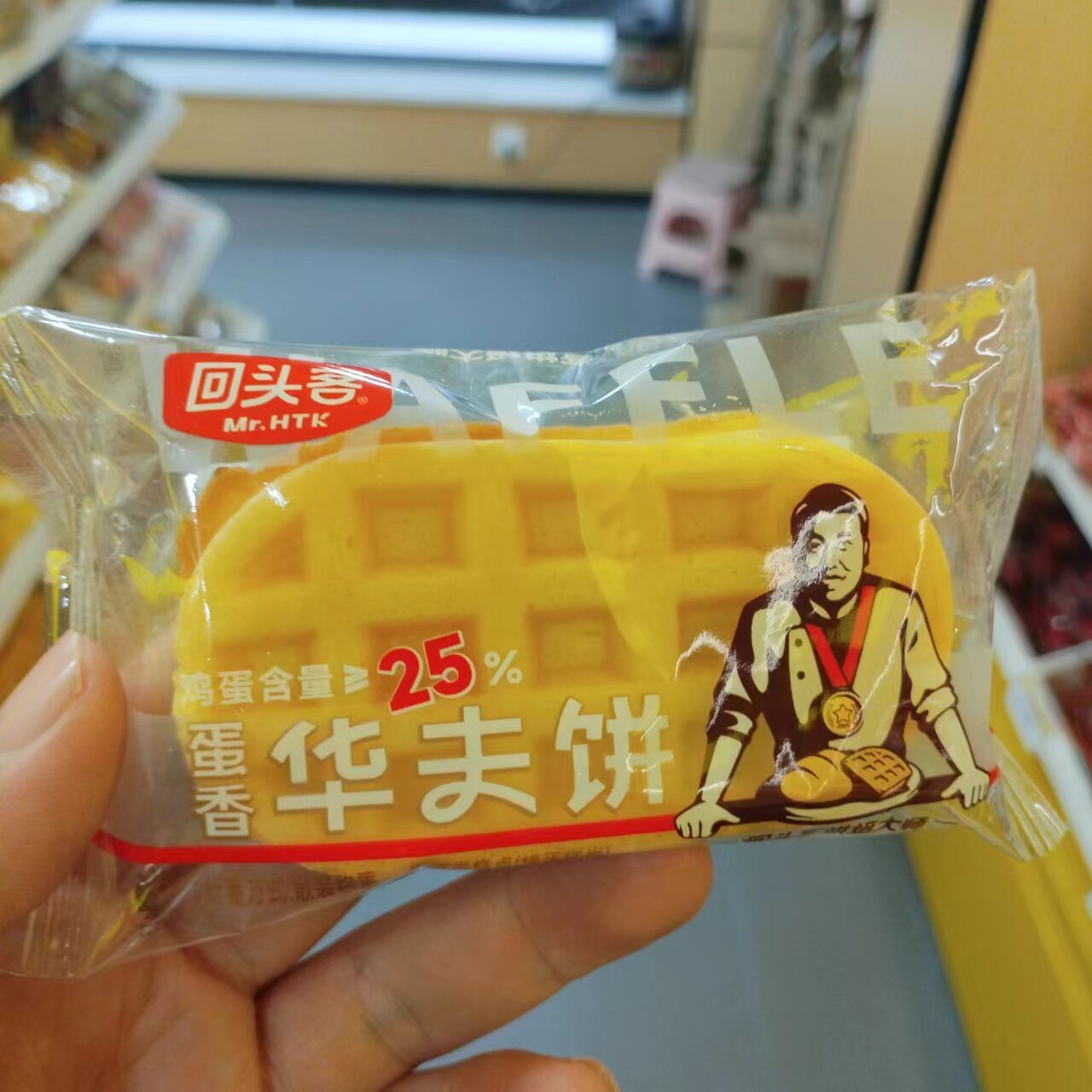 零食优选很忙回头客蛋香华夫饼面包早餐休闲小吃散称重【满36包邮