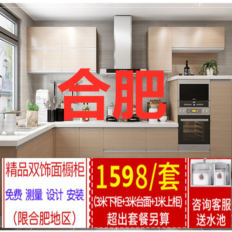 Hefei cabinet Hefei The whole cabinet Customized Hefei Kitchen The whole house customized Whole house custom Whole house designin the Whole house custom , Kitchen Cabinet &amp; Accessories , Kitchen Cabinet  category - from Buy2taobao.com to provide professional Taobao agent buy service