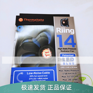 全新Tt Riing  14CM 导光圈14025减震静音LED发光水冷 排散热风扇