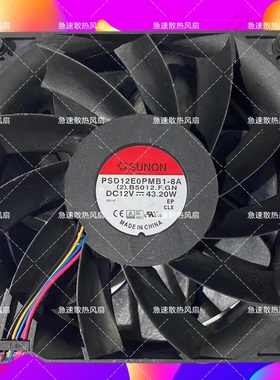 建准SUNON PSD12E0PMB1-8A 12V 43.2W 14CM 14038 大风量散热风扇