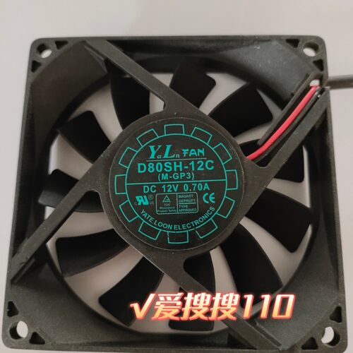 原装 长城悦轮 8020 12V 0.70A D80SH-12C 电源 2线 机箱散热风扇