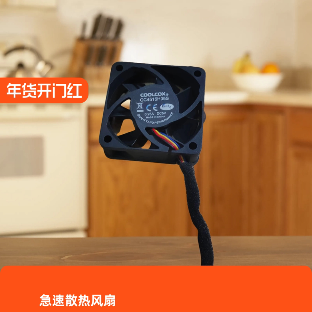 适用于原装COOLCOX CC4515H05S  天猫魔屏M2 M2Pro 静音散热风扇