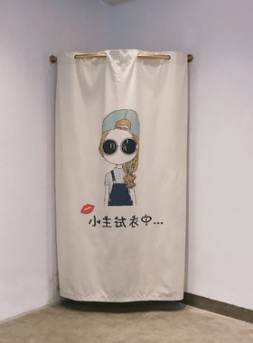 铁艺展示架试衣间门帘定制