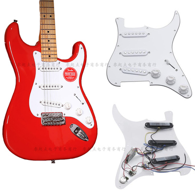 ST三单套装拾音器面板线路总成