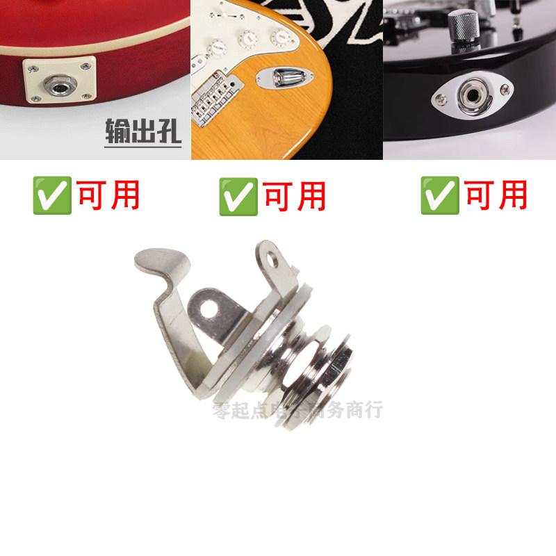 电吉他插口单声道贝司音频输出插孔ST SQ连接口6.35插座乐器配件,乐器/吉他/钢琴/配件,其它乐器配件,淘宝优惠券,粉丝福利购,淘宝优惠卷
