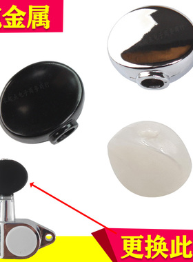 尤克里里手柄儿童小吉他把手头子旅行琴手柄帽乌克丽丽琴弦钮配件