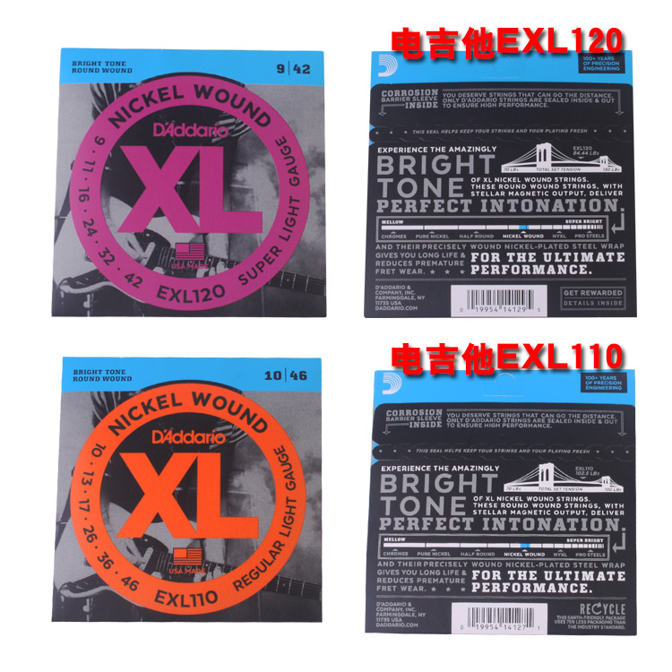 电吉他琴弦盒装套弦 1-6全套 六根装钢弦 吉他贝斯各种配件