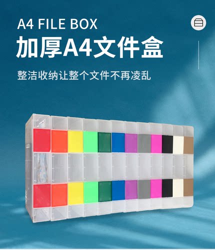 文件盒桌面收纳盒塑料盒