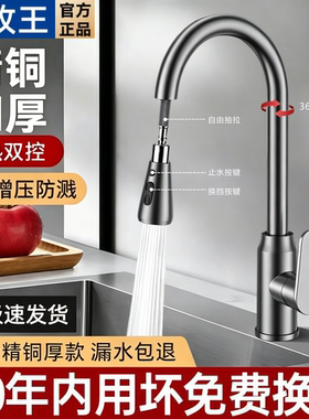 九牧王抽拉式厨房冷热水龙头
