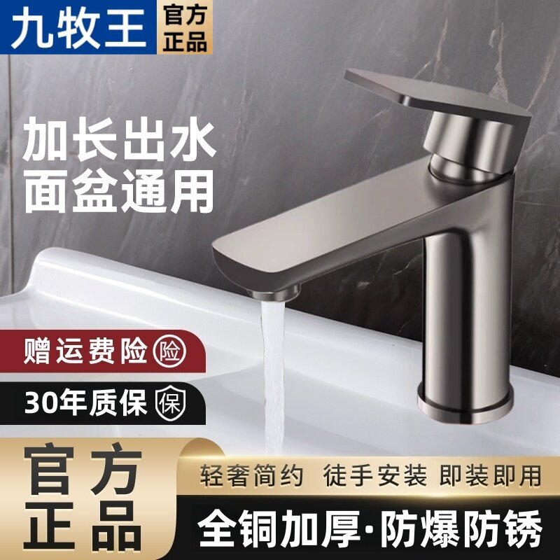 全铜加厚洗脸盆冷热两用水龙头面盆龙头单冷卫生间洗漱台盆通用