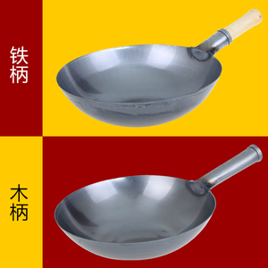 传统手工铁锅加厚无涂层熟铁锅圆底铁锅炒锅厨师用炒菜锅大马勺锅