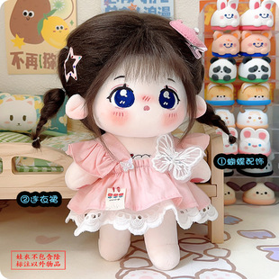 20厘米棉花娃娃衣服20cm过年穿好看的玩偶服装可爱超便宜女娃服装
