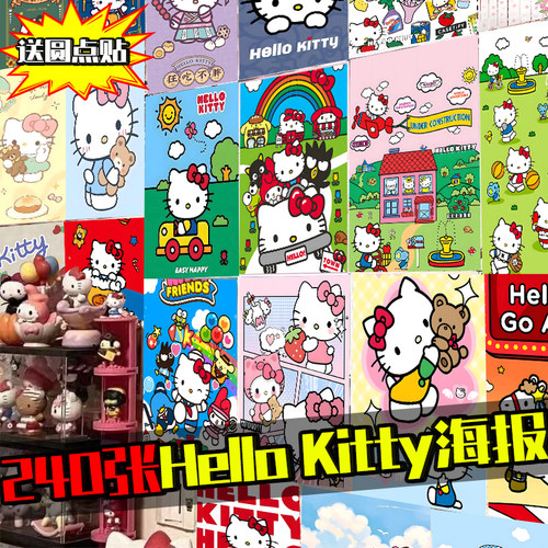 Hello Kitty墙贴海报宿舍背景墙jk拍照背景大号素材纸少女心海报