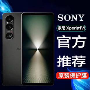 索尼Xperia1VII钢化膜10VI手机膜Xperia PRO-I水凝膜防偷窥7代VII磨砂防指纹X1m7高清蓝光防摔保护X 1IV贴膜
