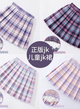 女童JK制服裙儿童gk正版格子裙小学生学院风百褶裙大童防走光裙子