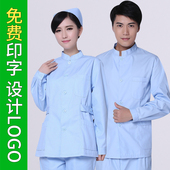 男女医生小褂蓝立领口腔分体套装 按摩足疗养老院护工工作服秋 长袖