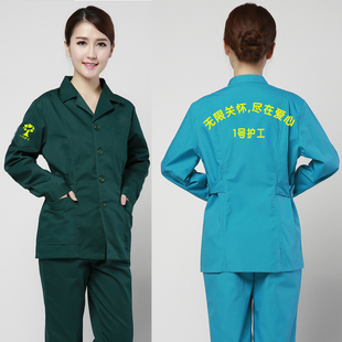 医院护工后勤养老院护理分体套装湖蓝工勤男女款墨绿麻醉师工作服