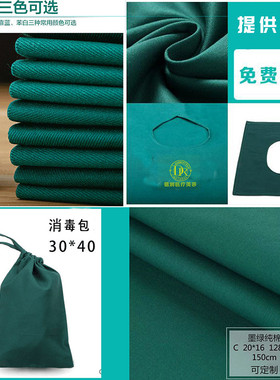 纯棉手术包布口腔牙科种植孔巾洞巾铺巾单层七件套剖腹单墨绿紫色
