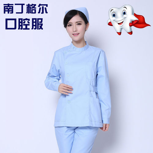 南丁格尔口腔牙科分体套装工作服
