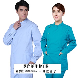 夏装长袖护工护理工作服分体套装