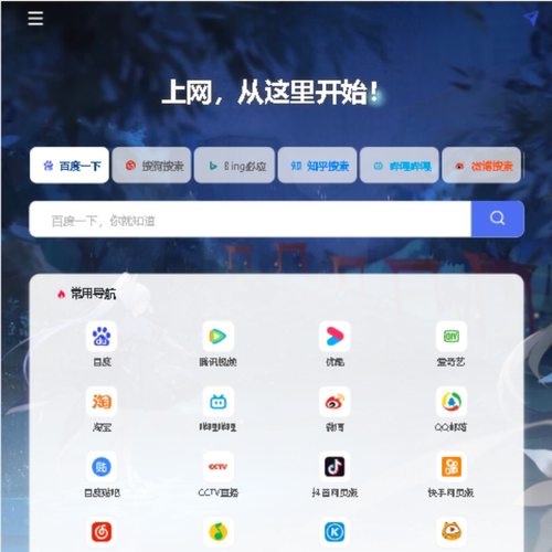 新版导航网PHP源码自适应 发布网搭建导航收录网站精美模板带后台