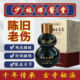 外用陈旧性老伤跌打膝盖骨跟腱刺脚后跟足增生药酒油专用