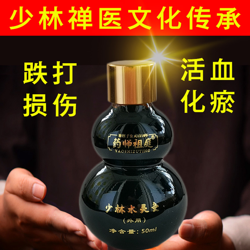 外用药酒铁打跌打骨折骨裂恢复手腕脚踝膝盖关节扭伤损伤韧带疼痛