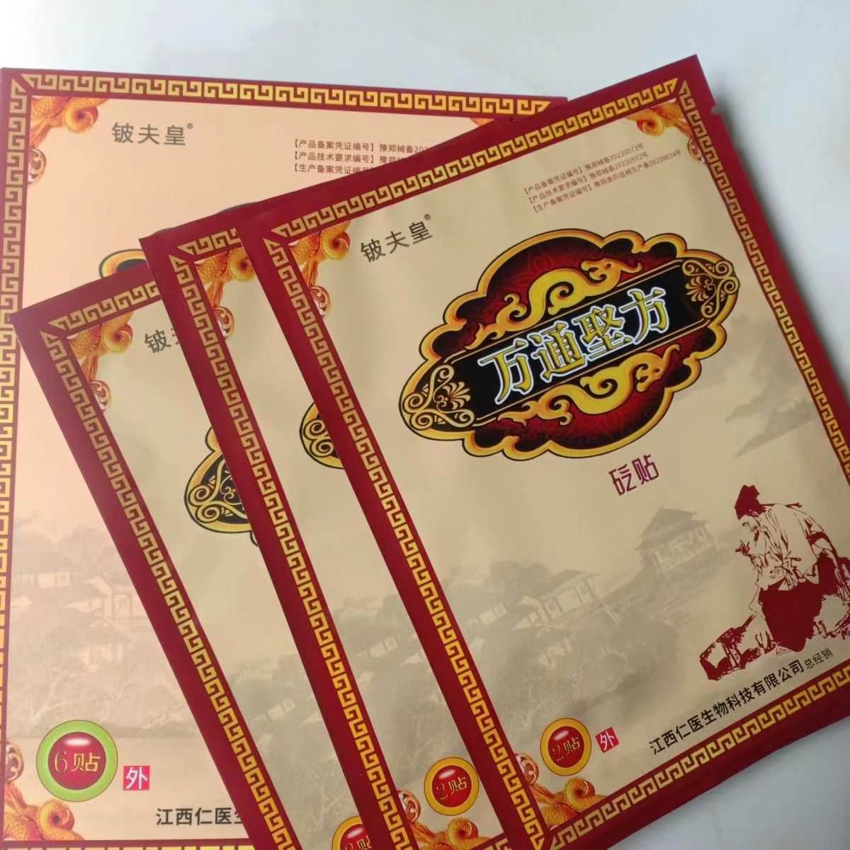 万通圣方跌打损伤膏贴摔伤软组织修复肌肉筋骨疼痛韧带拉伤扭伤膏