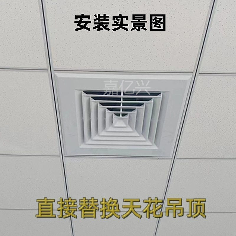 600矿棉板 石膏板专用出风口中央空调通风口595  603天花板替换口