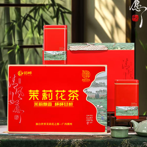 莉醇茉莉花茶2026新茶散罐装特种级浓香型广西横县白玉螺茶叶250g