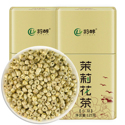 莉醇广西横县茉莉花茶小环250g