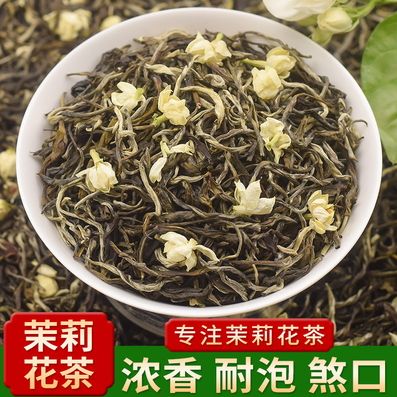 莉醇茉莉花茶2025新茶散装袋装浓香型耐泡正宗广西横县大白毫茶叶,茶,茉莉花茶,淘宝优惠券,粉丝福利购,淘宝优惠卷