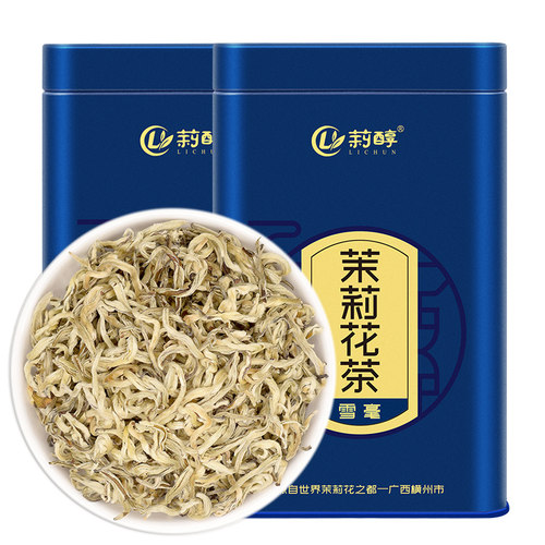 茉莉花茶广西横县雪毫250g