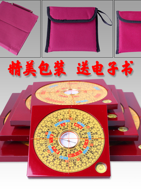 正品集福堂精品综合盘风水罗盘风水师堪舆工具指针灵敏