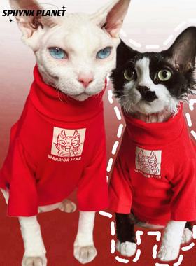 SPHYNX PLANET 无毛猫斯芬克斯德文衣服新年大红色纯棉可爱打底