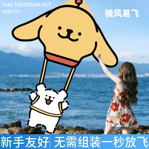 【线条小狗风筝必买】一拉就起飞