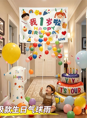 【气球瀑布雨】生日家庭简单装饰