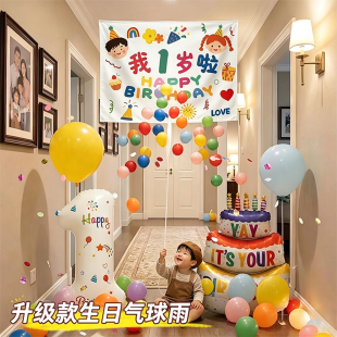 儿童生日场景布置装饰男女孩一1周岁宝宝party派对家庭简单仪式感