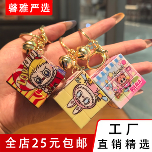 卡通布拉拉魔方钥匙扣包包挂件可爱创意迷你三阶解压益智可爱玩具