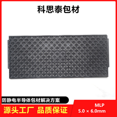 防静电耐高温IC芯片托盘TRAY盘