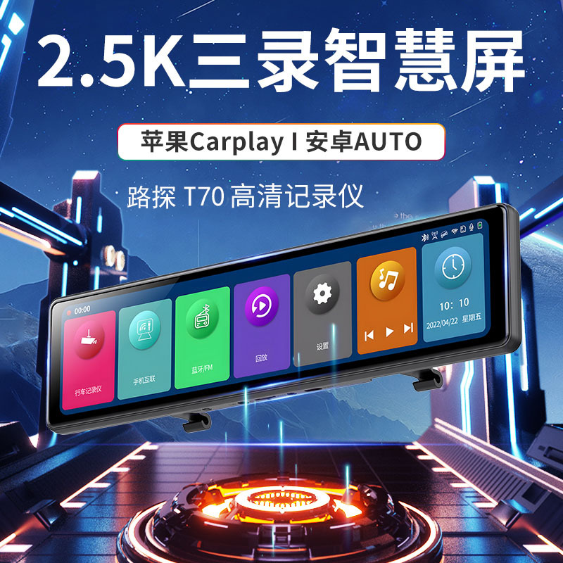 新款影像货车路探3录视镜12英寸2K高清手机投屏CARPLAY蓝牙行车