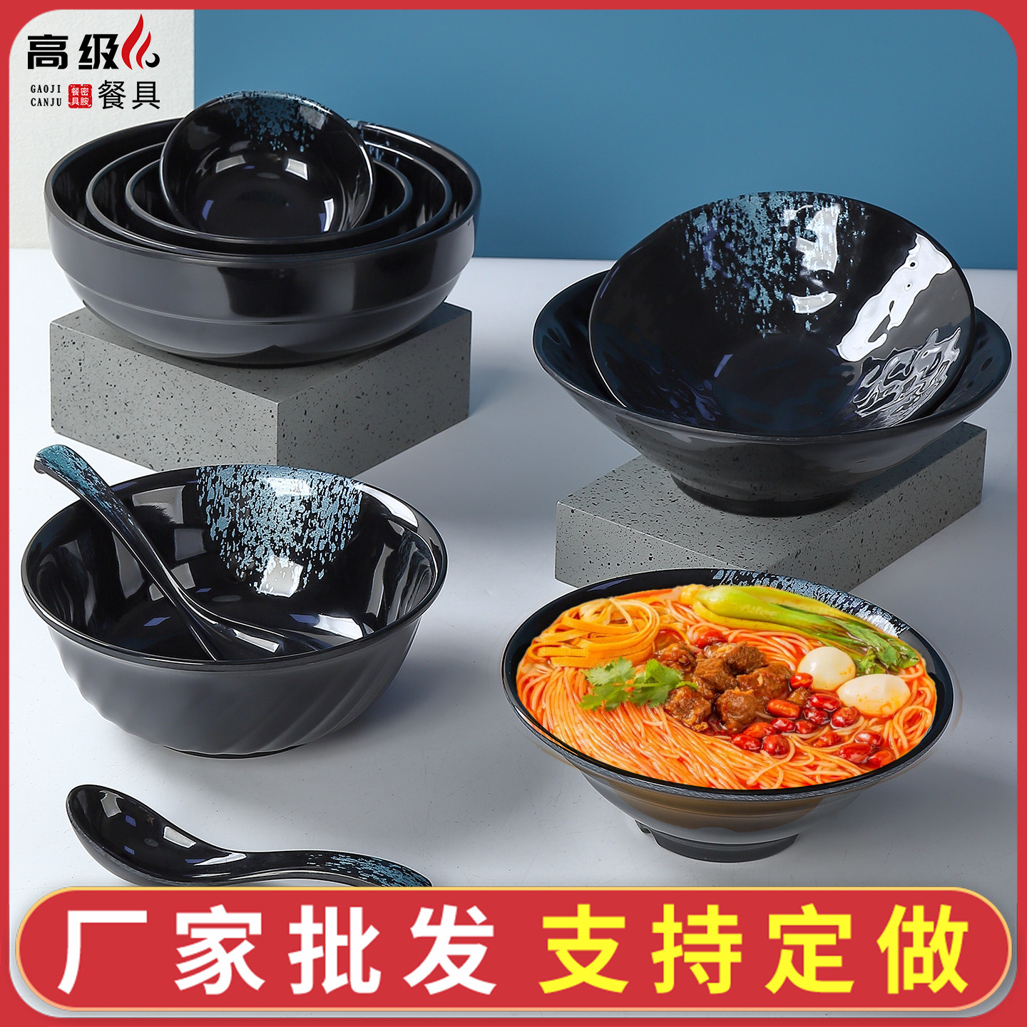 密胺牛肉面碗商用创意韩式面条碗餐厅餐具早餐粥碗饭碗蓝钻汤粉碗