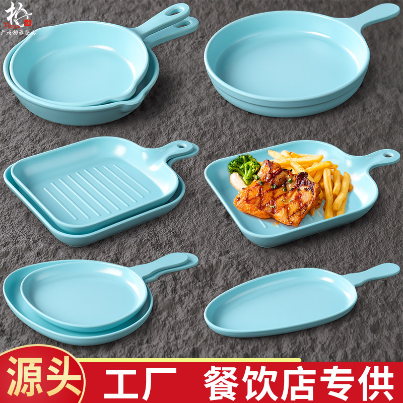 网红创意塑料平底锅海鲜盘子餐具