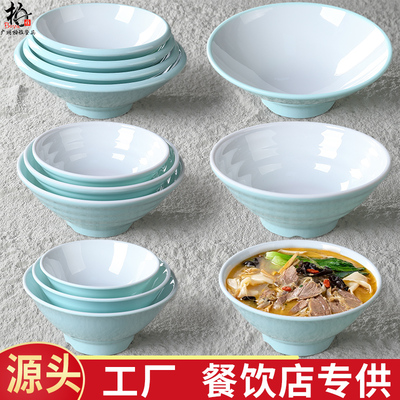 密胺麻辣烫专用大碗塑料斗笠面碗