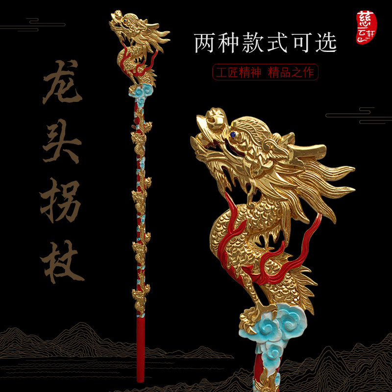 纯手工制精雕九龙拐杖法器升座九龙锡杖法器180厘米九龙拐杖锡杖