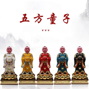 25年五方童子树脂30cm高带帆东南西北中五方居家客厅摆件40cm