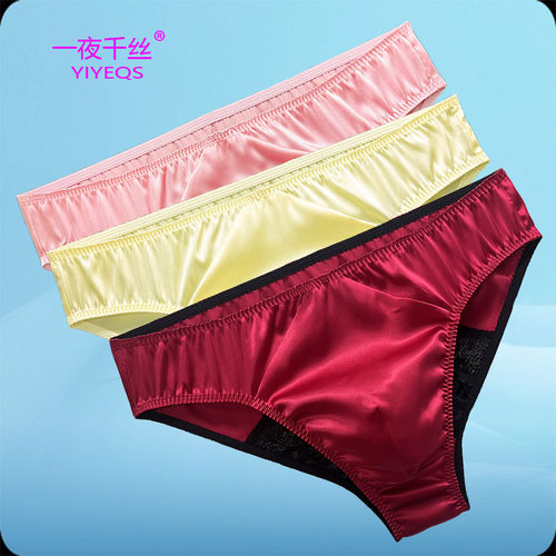 一夜千丝桑蚕丝性感舒适男三角裤