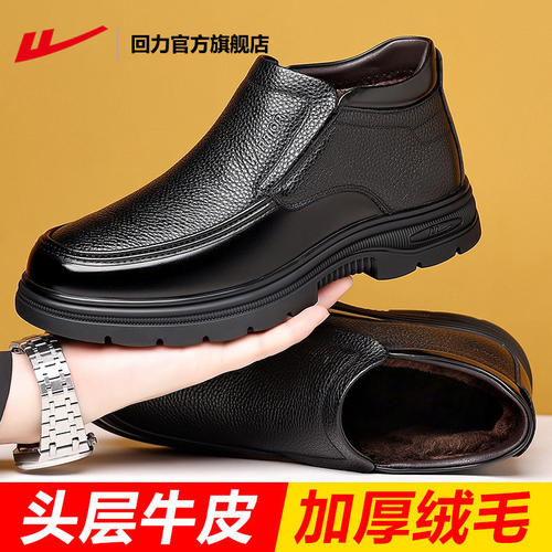 回力头层牛皮冬季加绒老人棉鞋