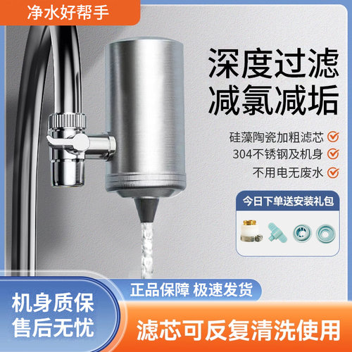 广誉泉净水器家用水龙头过滤器自来水直饮前置厨房超滤净化器